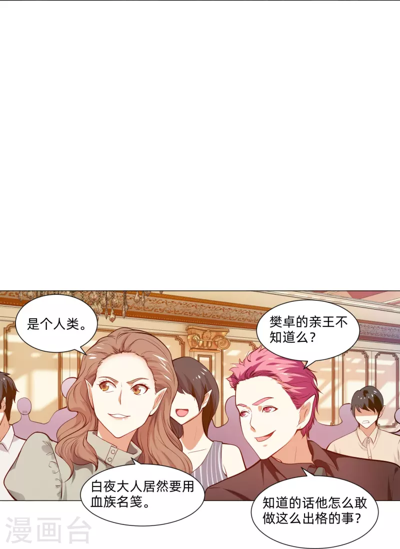 第82话 这门婚事我同意！26