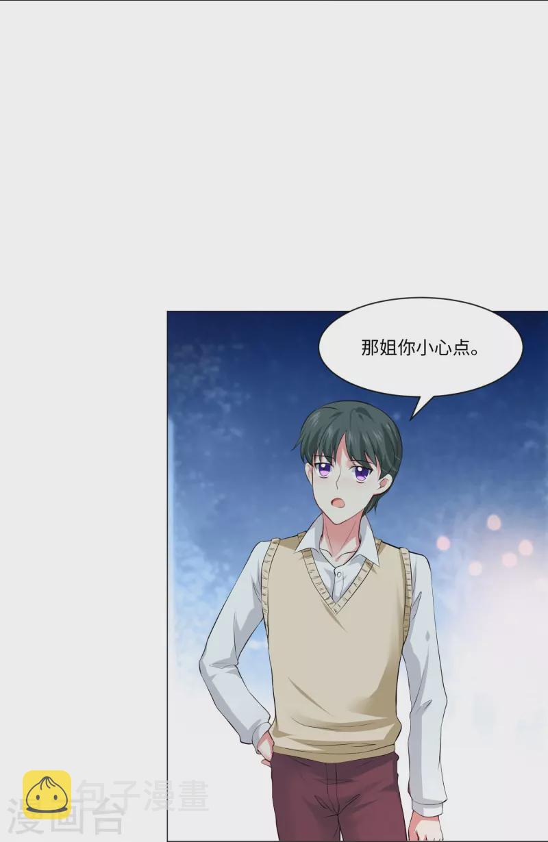第63话 巧巧有危险！30
