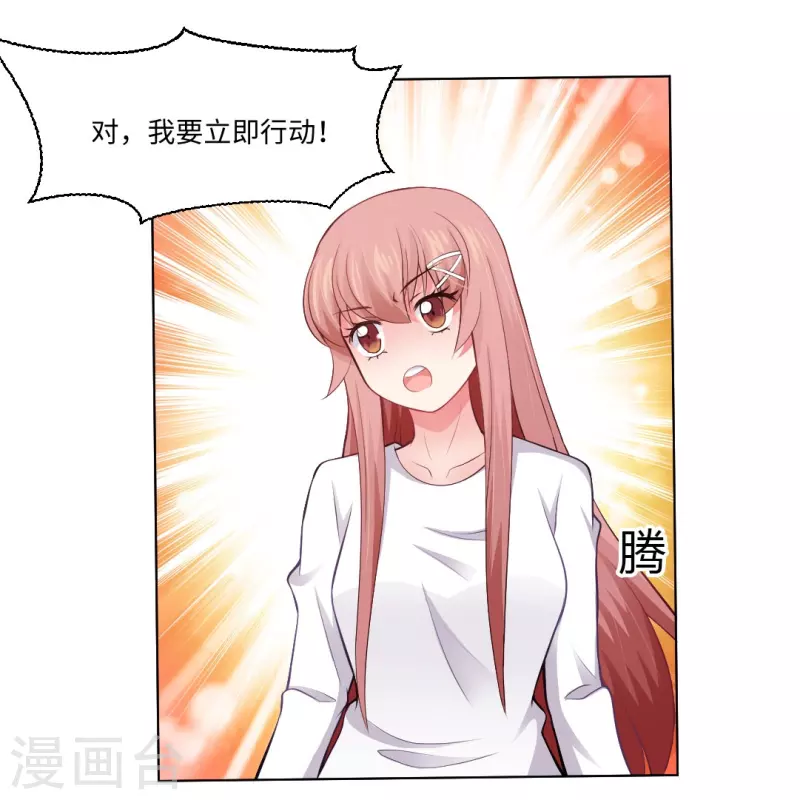 第56话 娱记的身份不能被知道！43