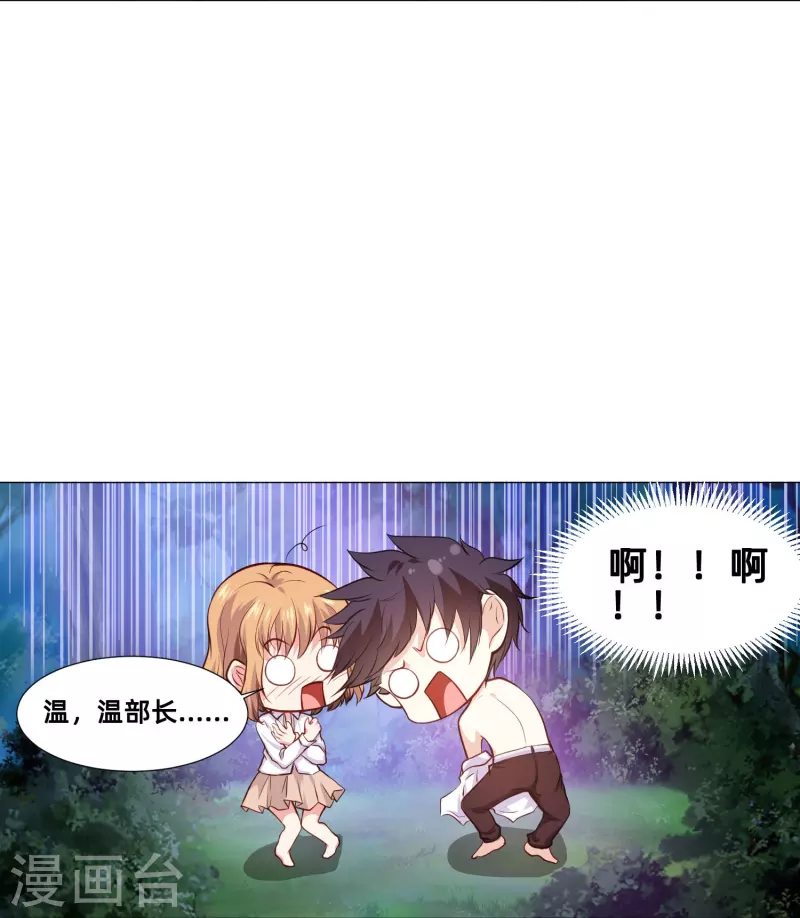 第89话 又遇血族！5