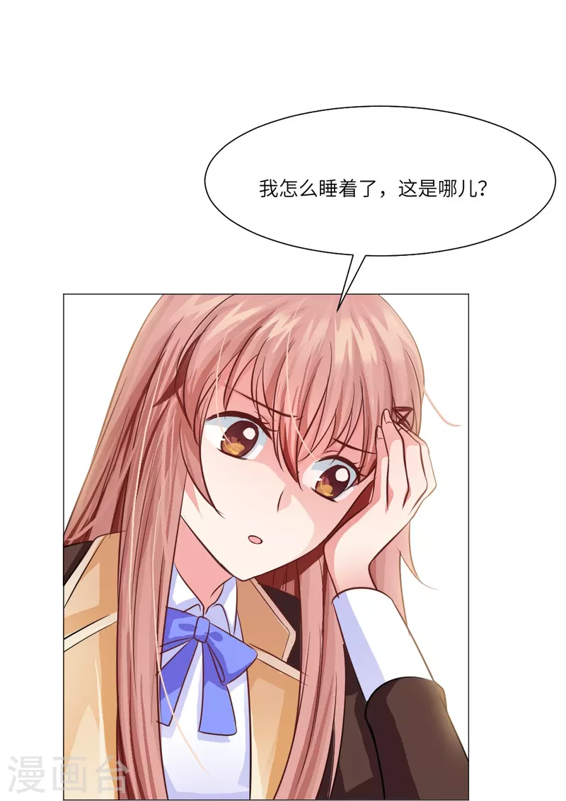 第23话 西，把她给我！26