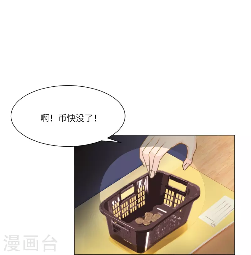 第22话 从她身边滚开！23