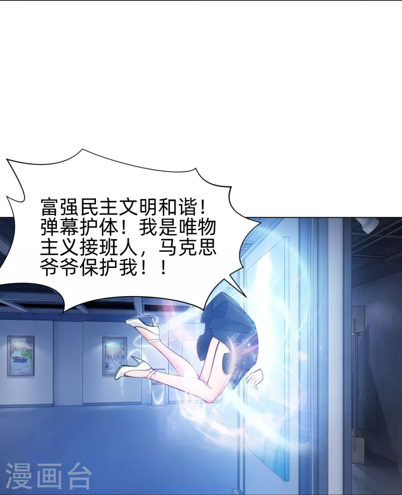 第78话 巧巧和西对我同样重要！34