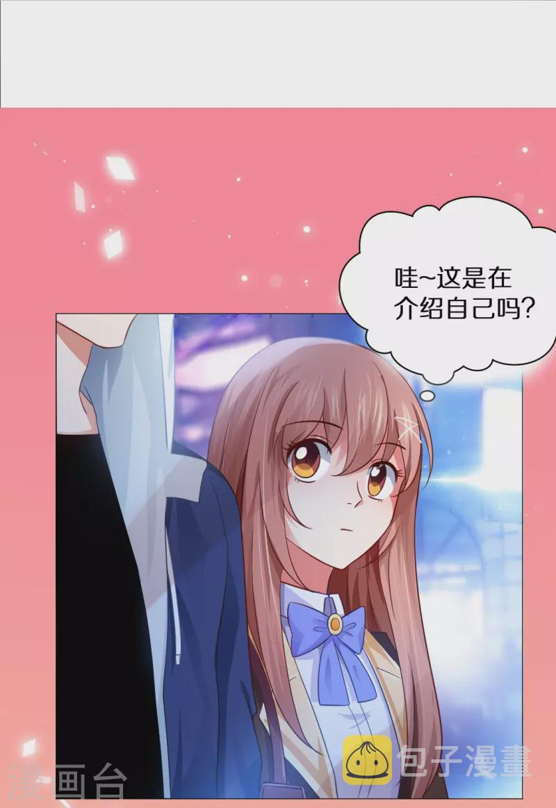 第5话 今天起是白夜助理！17