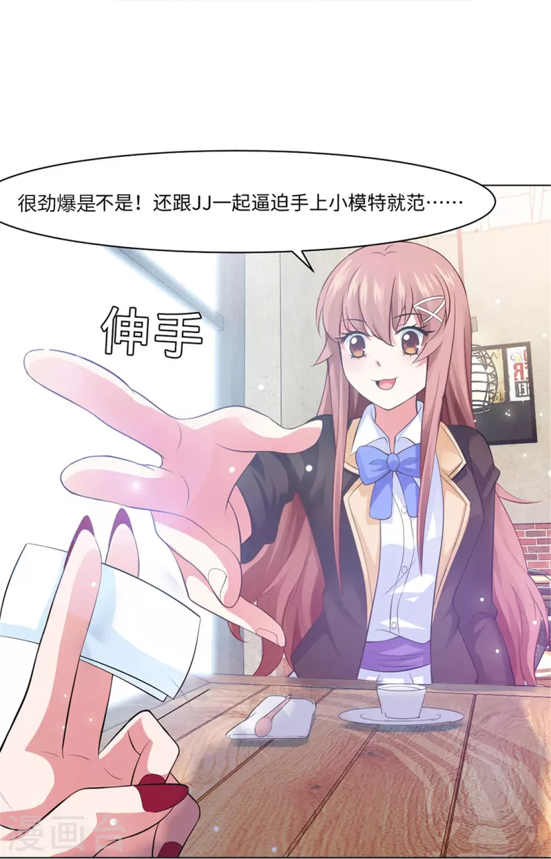 第59话 娱记的身份！45