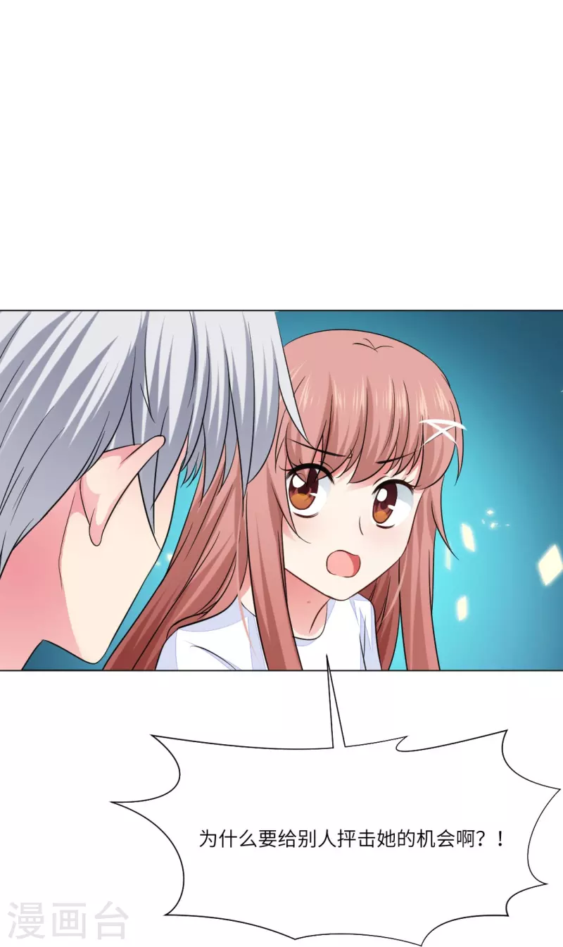 第38话 特别存在的领权！28