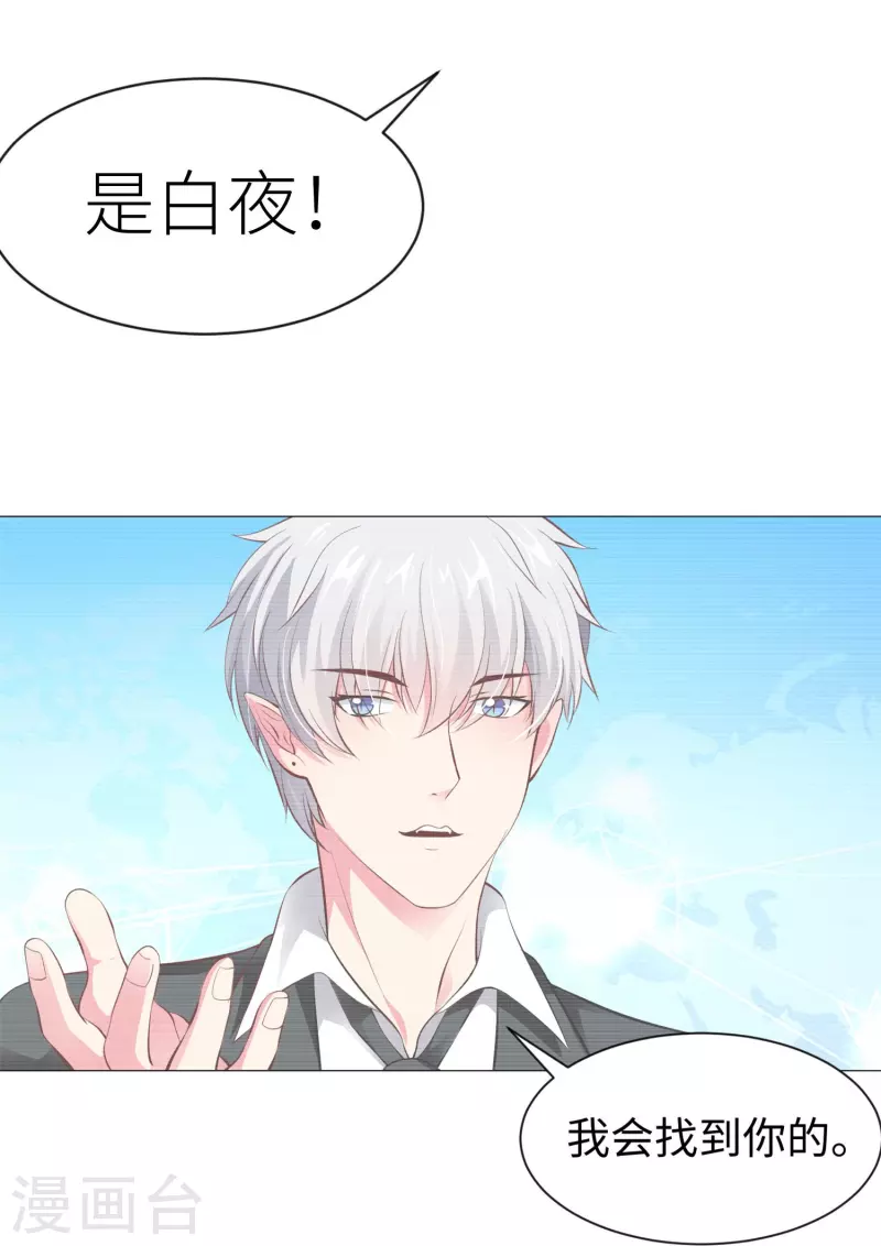 第68话 突然的表白！5