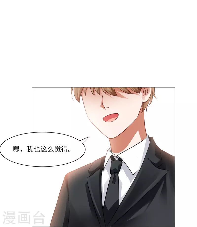 第24话 不许说白夜的坏话！42