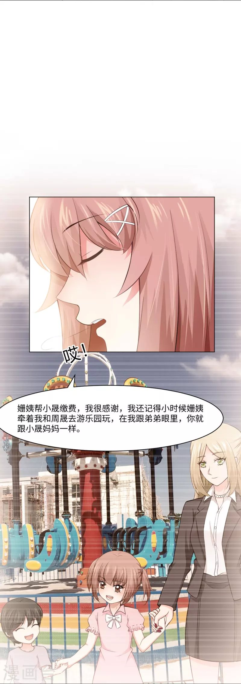 第57话 隐秘娱乐的秘密！26