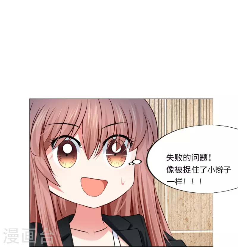 第51话 我的领权我带走了！26