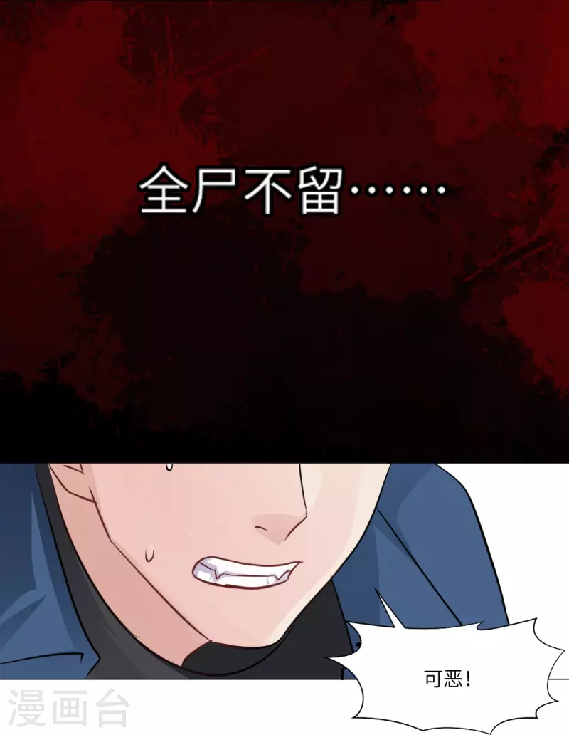 第23话 西，把她给我！10
