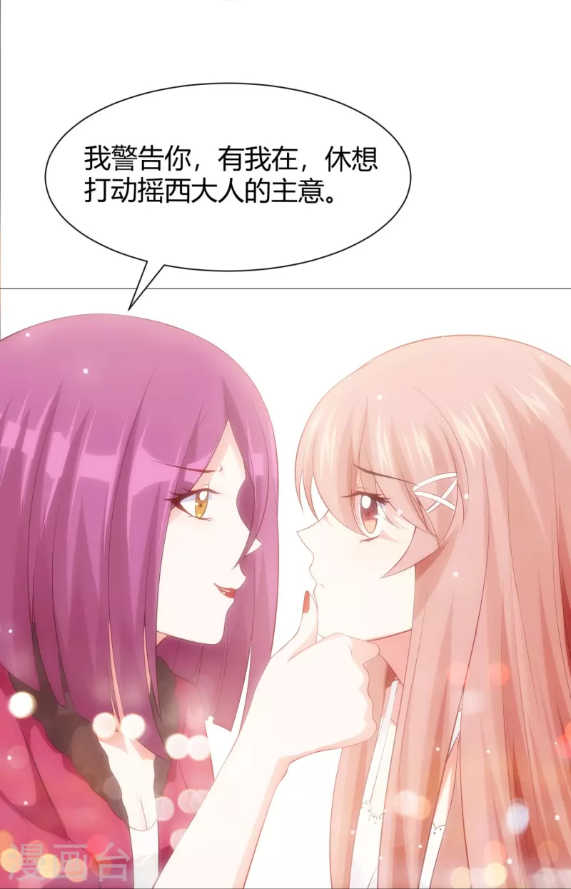 第66话 迷离的幻觉！30