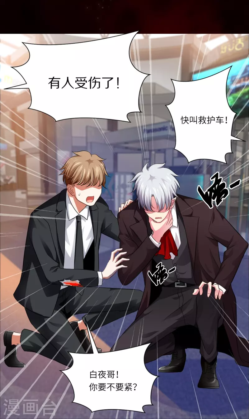 第11话 白夜受伤了？9