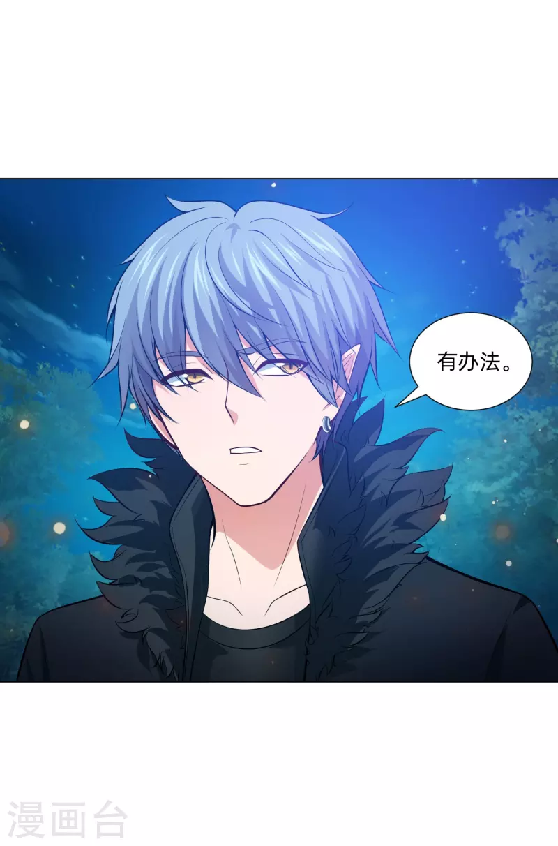 第78话 巧巧和西对我同样重要！55