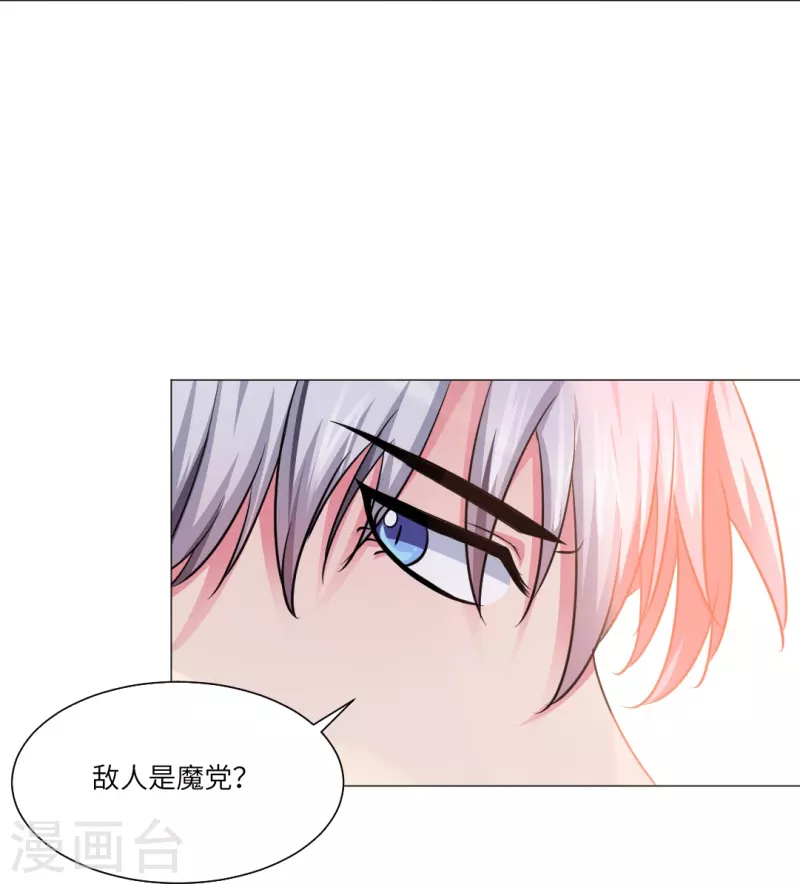 第16话 她是我重要的人类助理！20