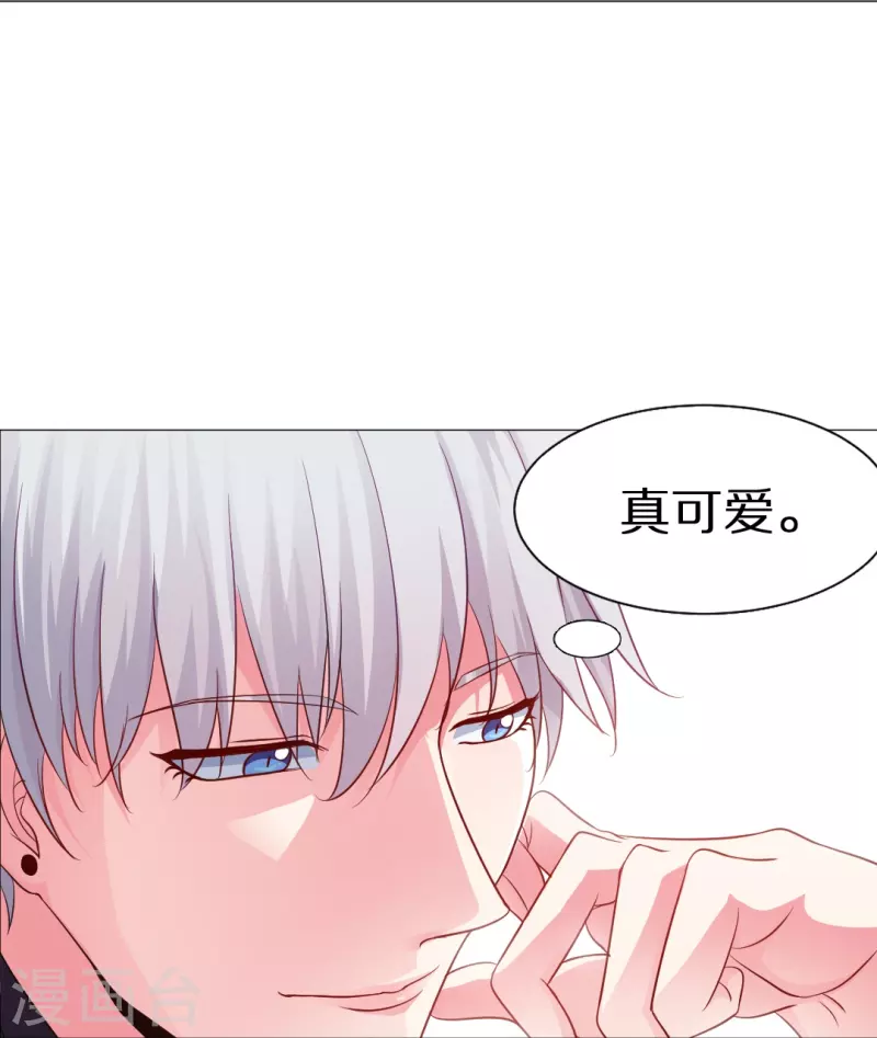 第4话 你，真可爱！32