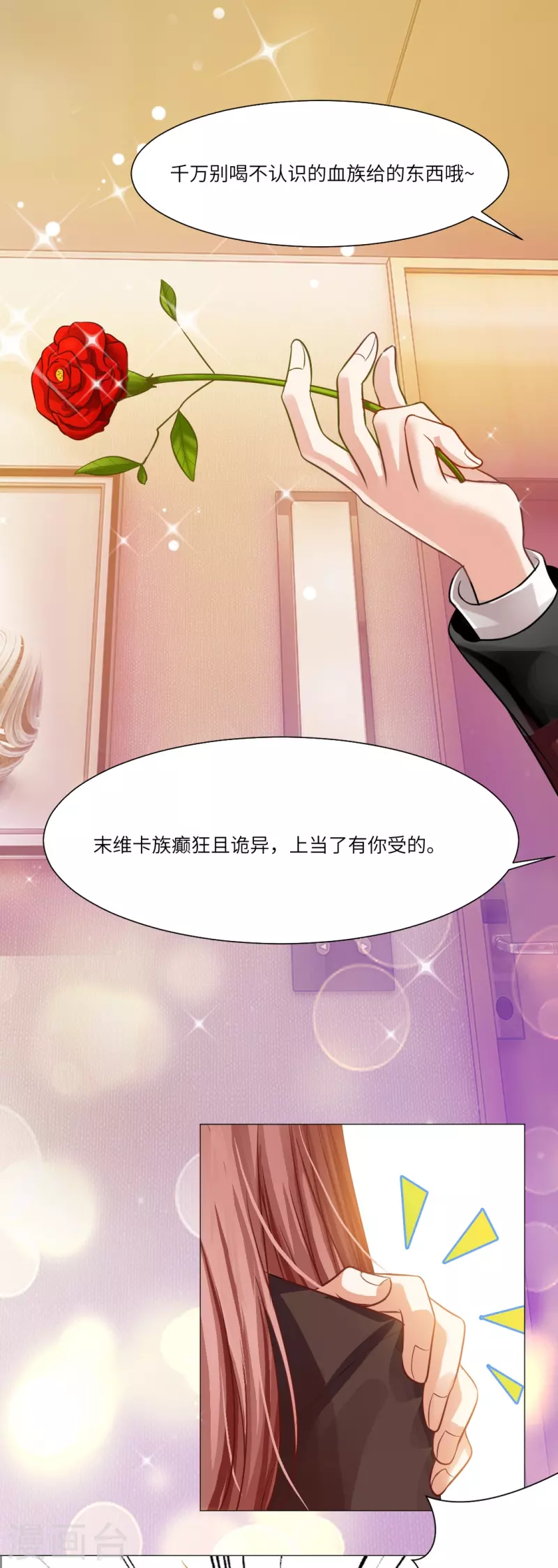 第24话 不许说白夜的坏话！14