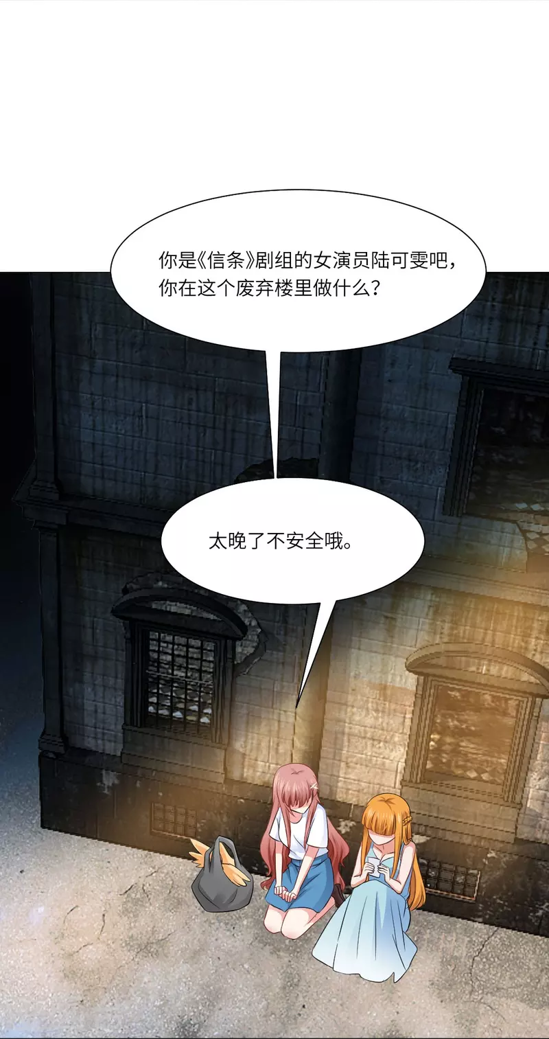 第36话 让你欺负我家巧巧！38