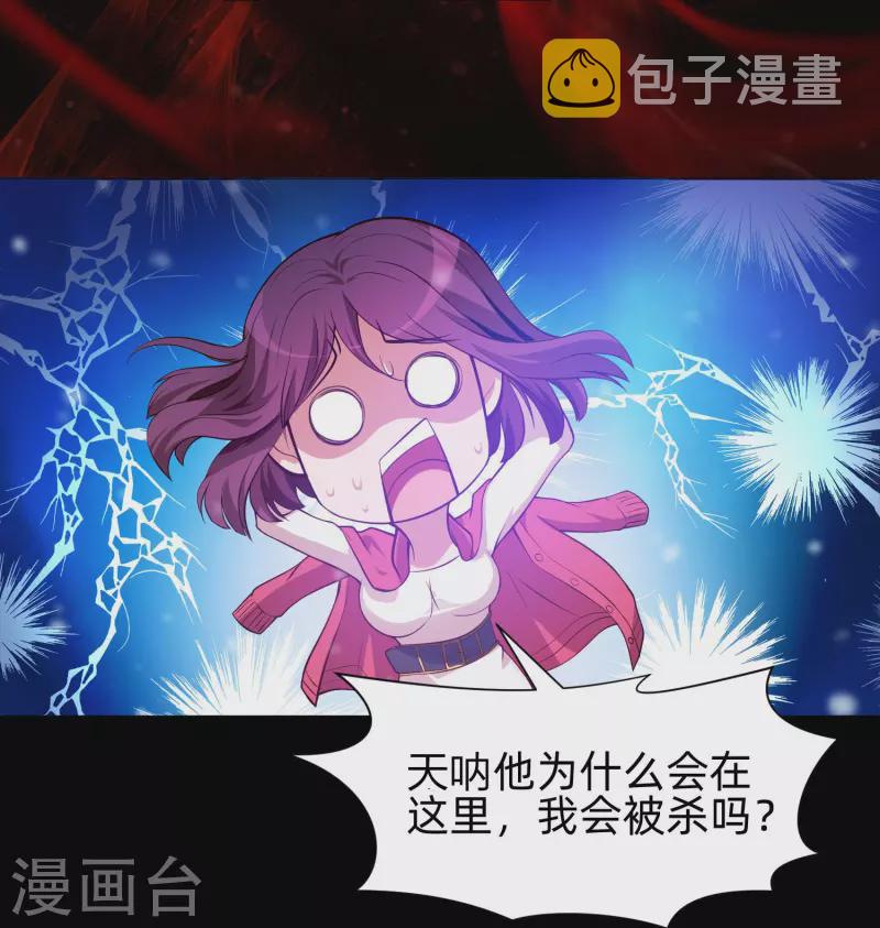 第77话 这是谁家的小猫咪！24
