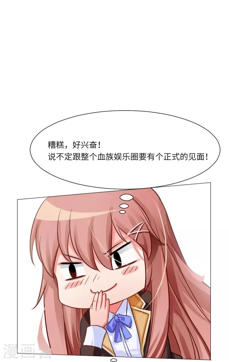 第22话 从她身边滚开！13