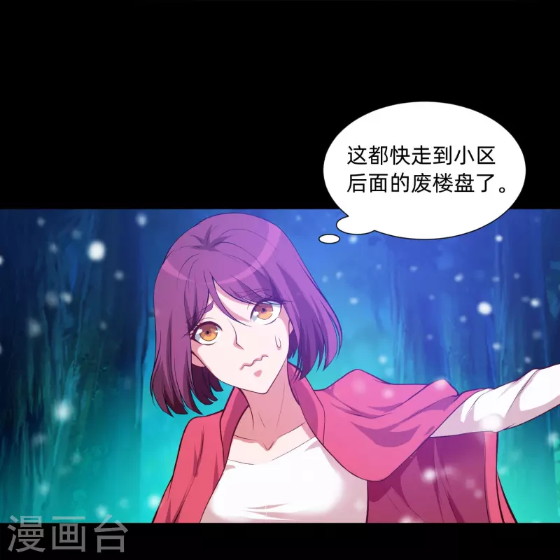 第77话 这是谁家的小猫咪！18