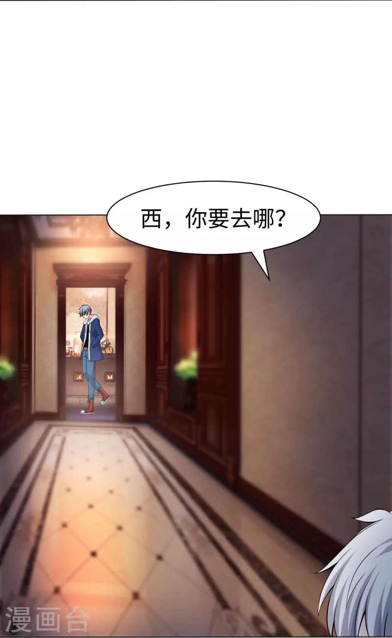 第54话 跟本君回房！接受管教！10