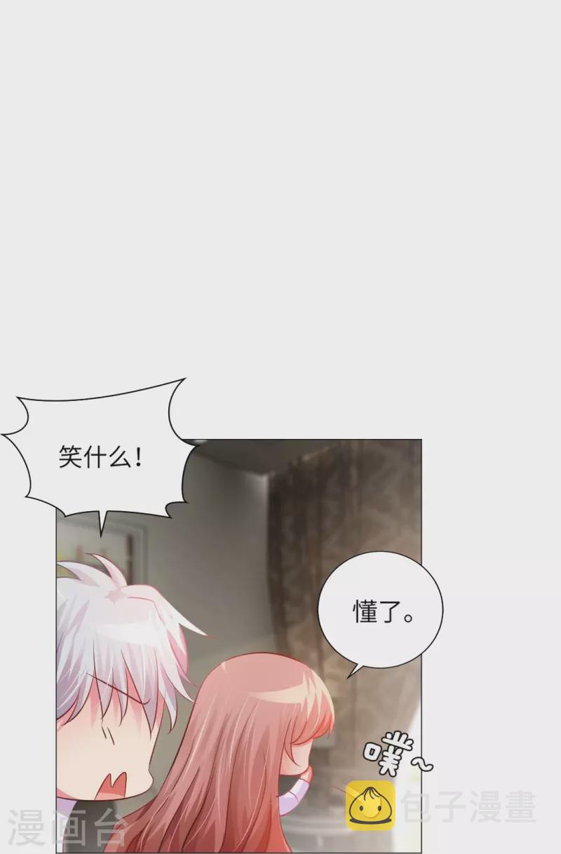 第7话 你的味道好甜美！36