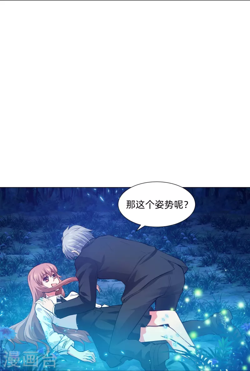 第79话 成爲你的女人！25