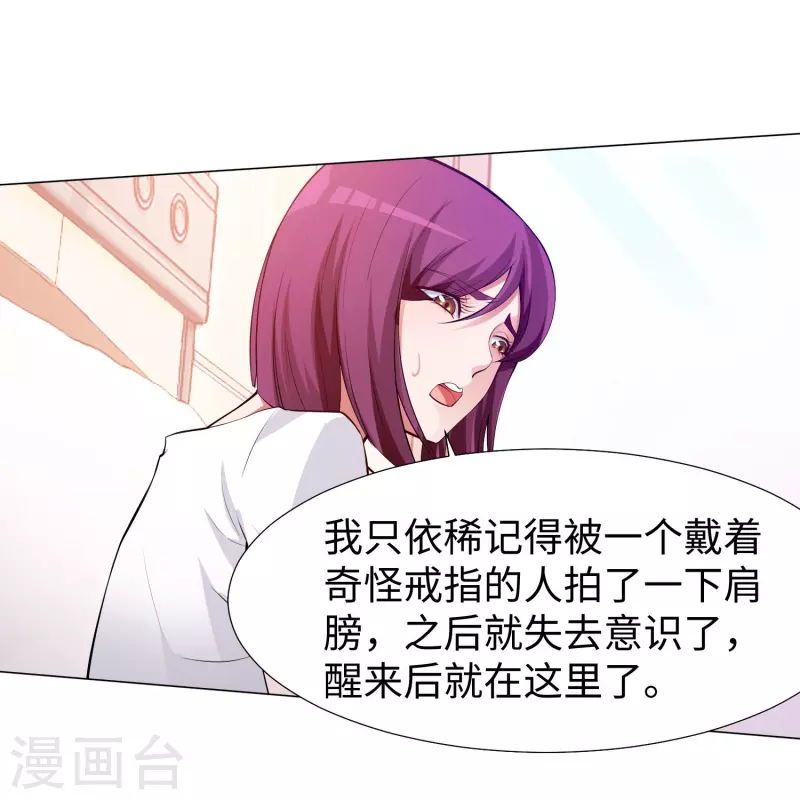 第76话 想要跟巧巧表白！20