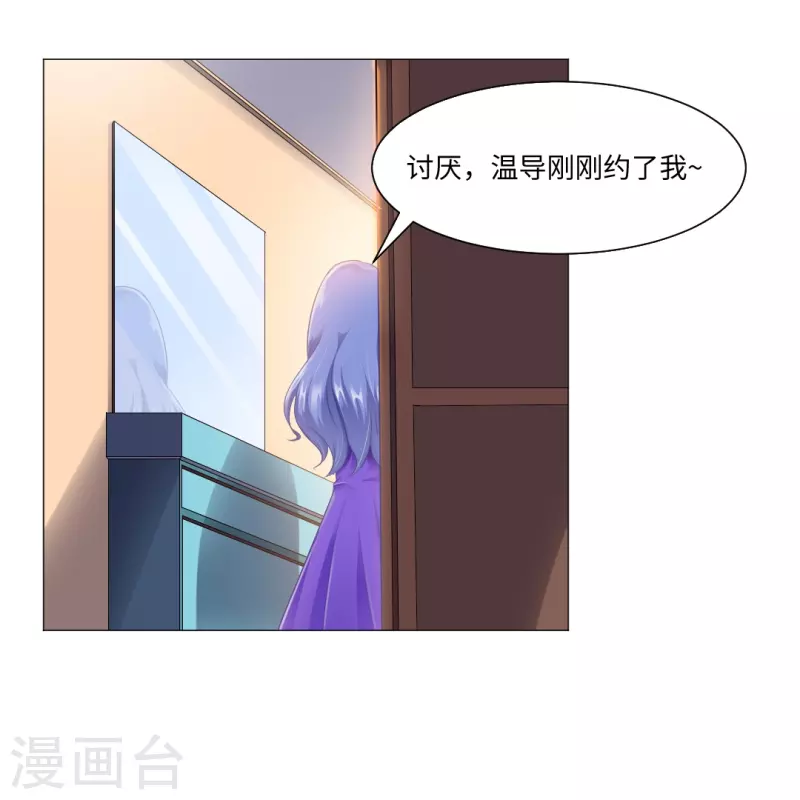 第2话 被吸血了！25