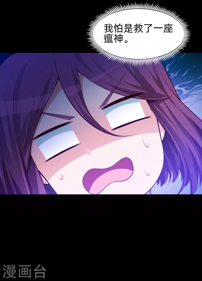第78话 巧巧和西对我同样重要！6
