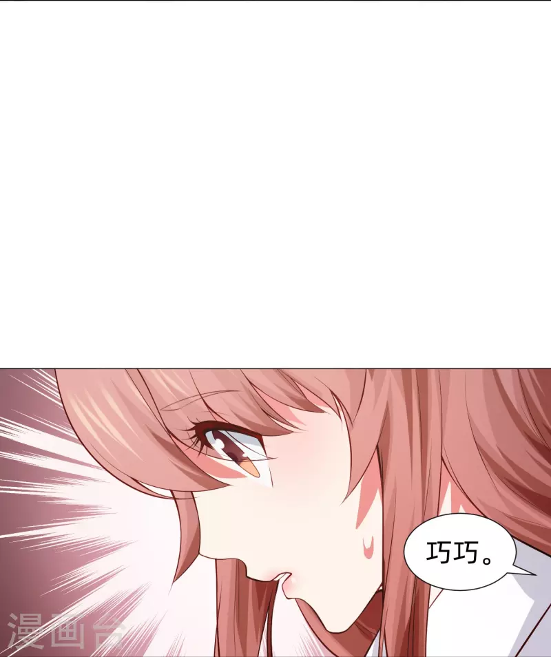 第88话 被迫失忆！9