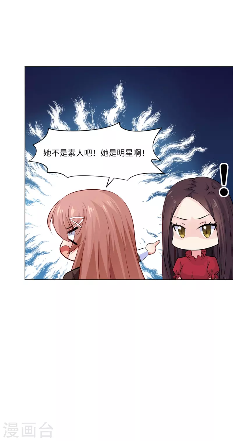 第61话 塑料姐妹花？25