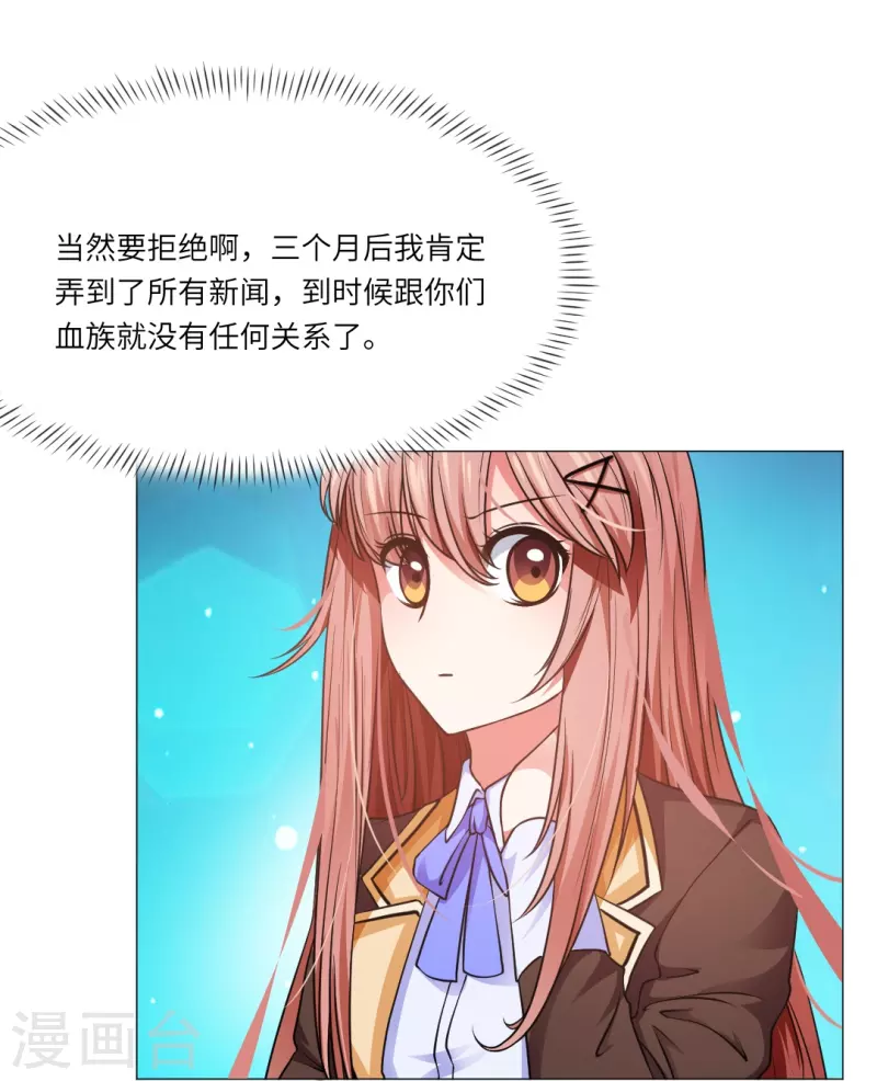 第17话 被西地咚了！！20