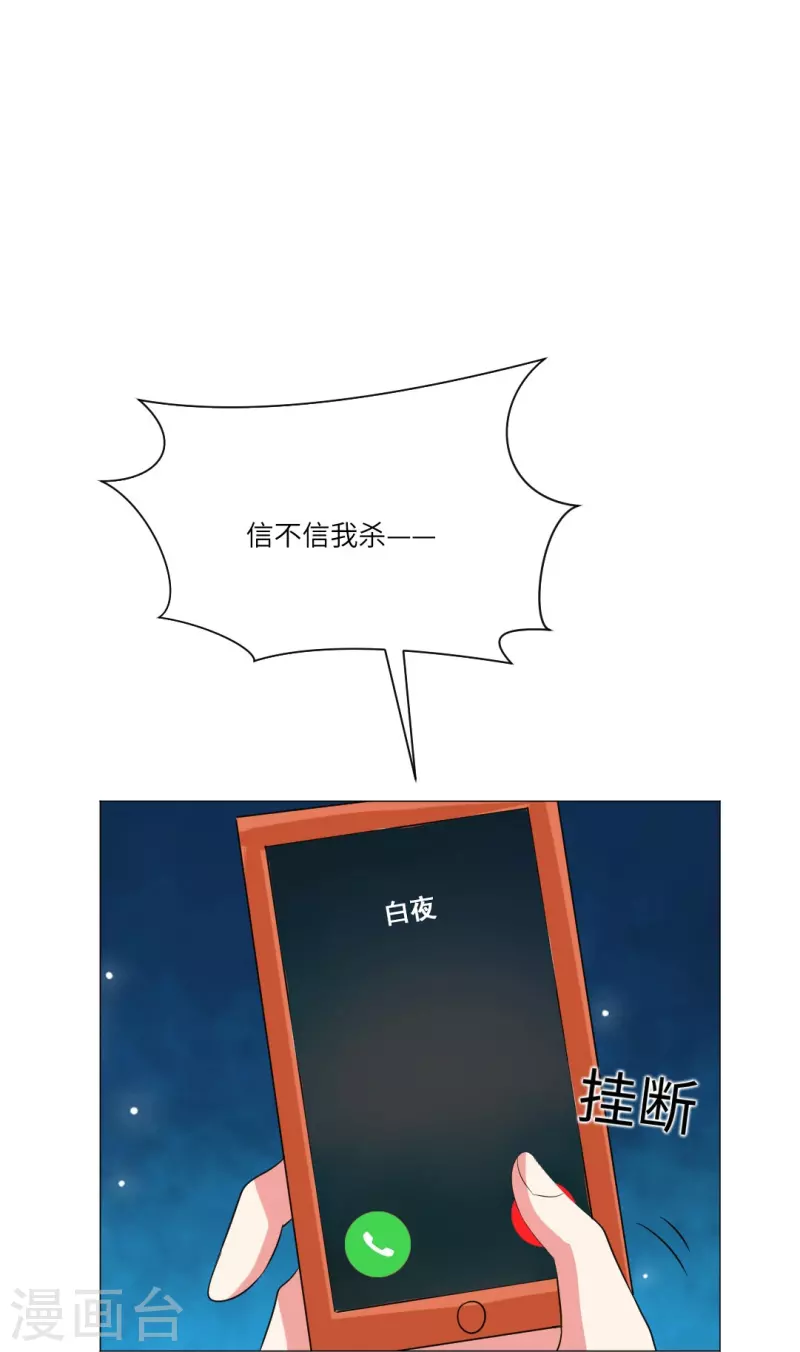 第36话 让你欺负我家巧巧！45