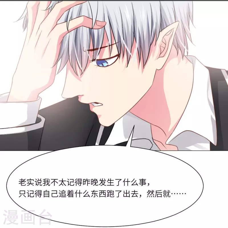 第33话 划重点！是我们家巧巧！11