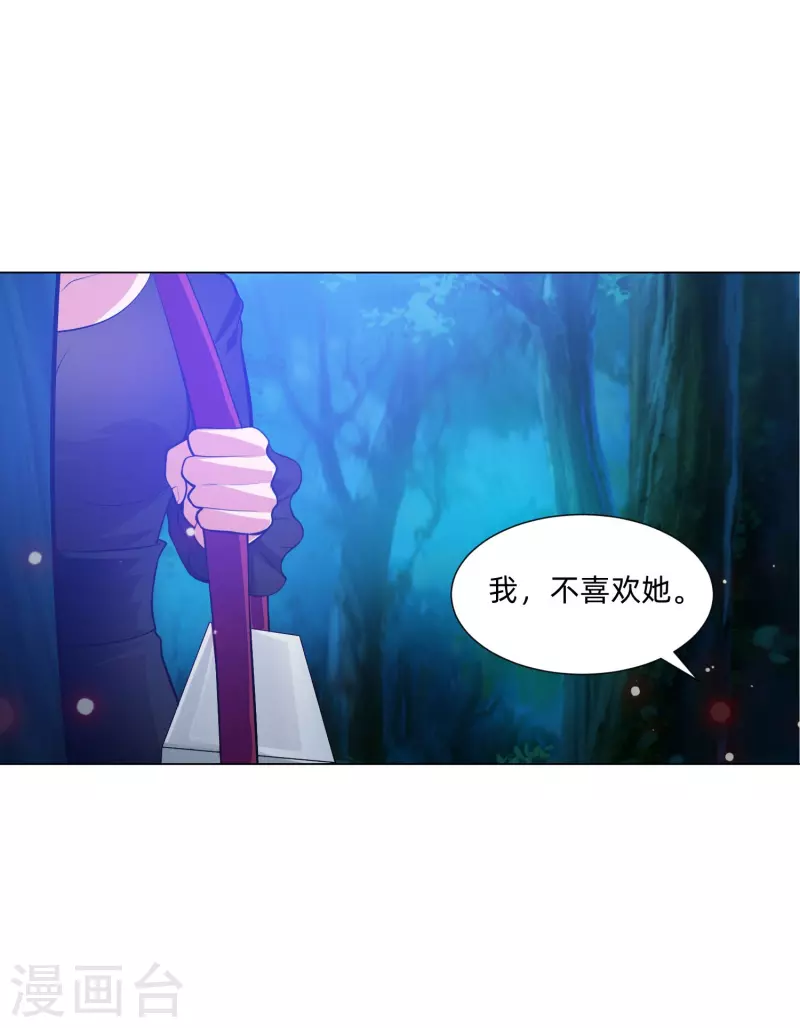 第78话 巧巧和西对我同样重要！65