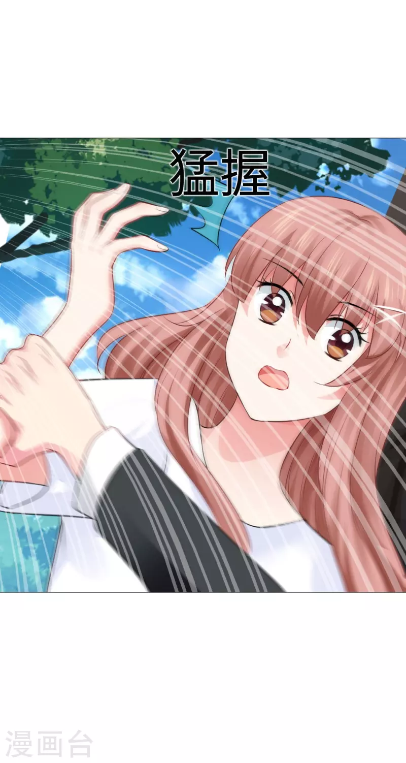 第43话 给他咬或者给他亲！19