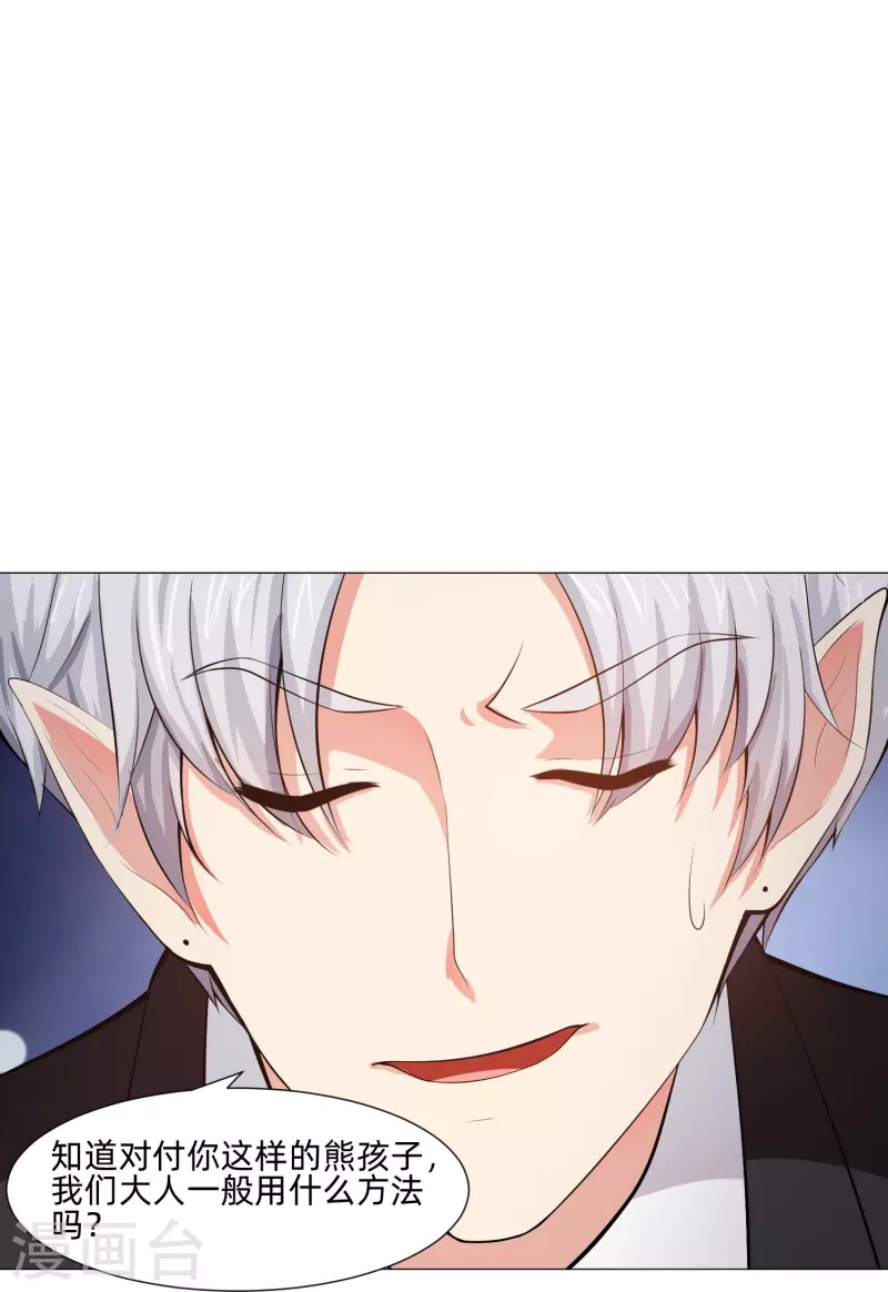 第85话 娱记身份曝光！27