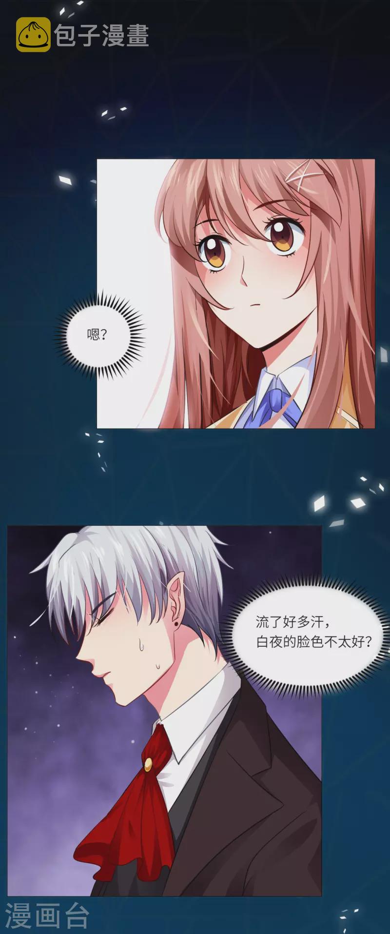 第11话 白夜受伤了？17