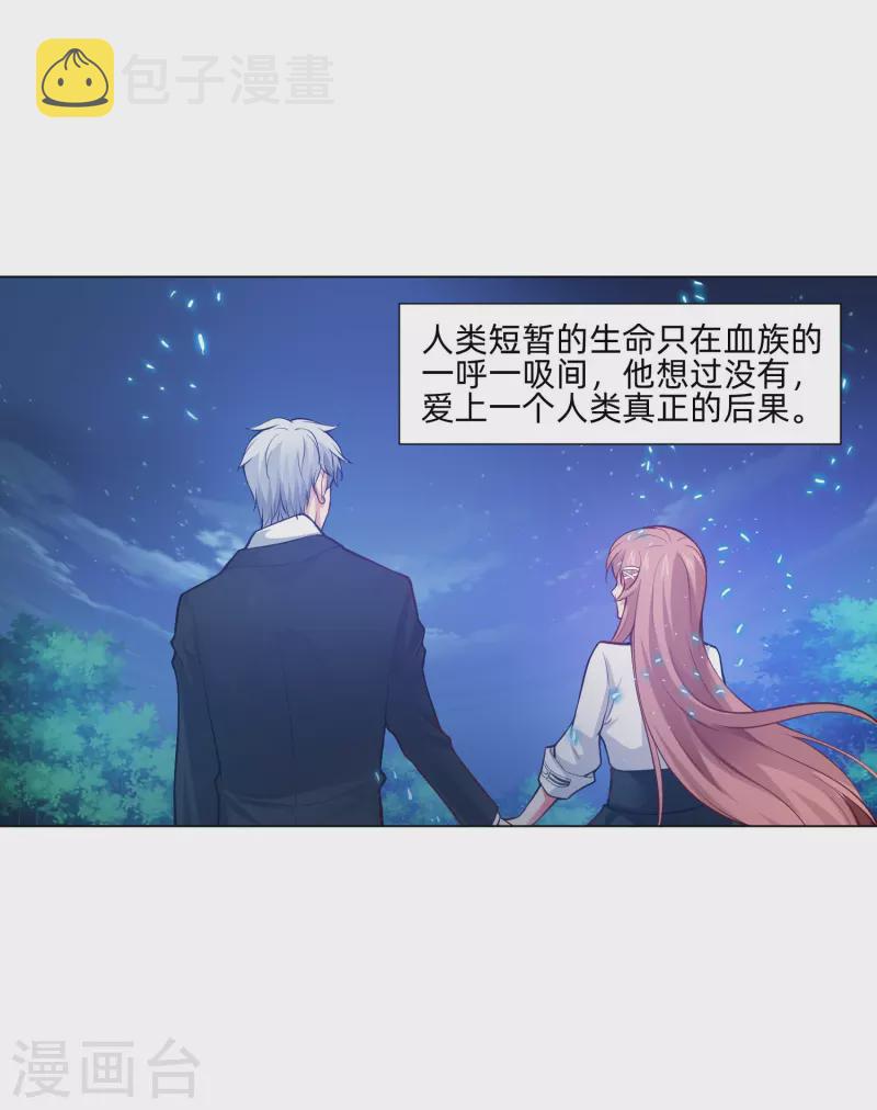 第79话 成爲你的女人！43