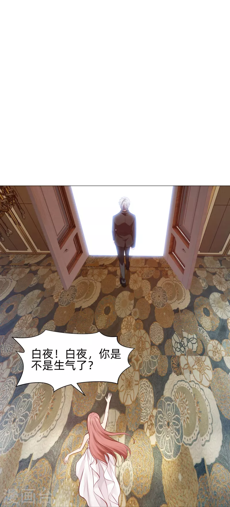 第84话 最後的信任！25