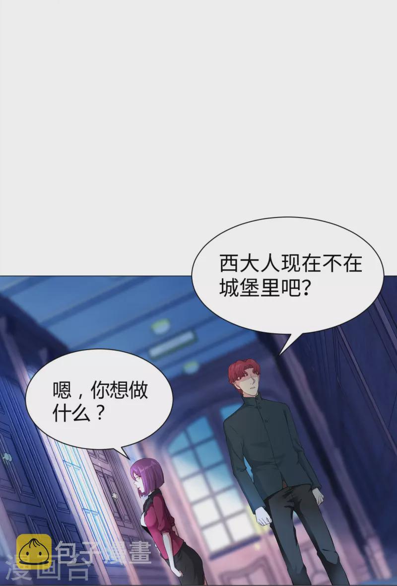 第69话 西的占有慾！17