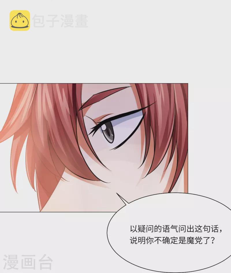 第16话 她是我重要的人类助理！21