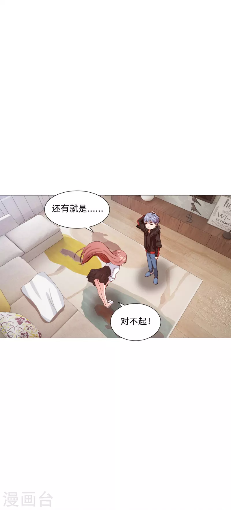 第86话 白夜的保护！21