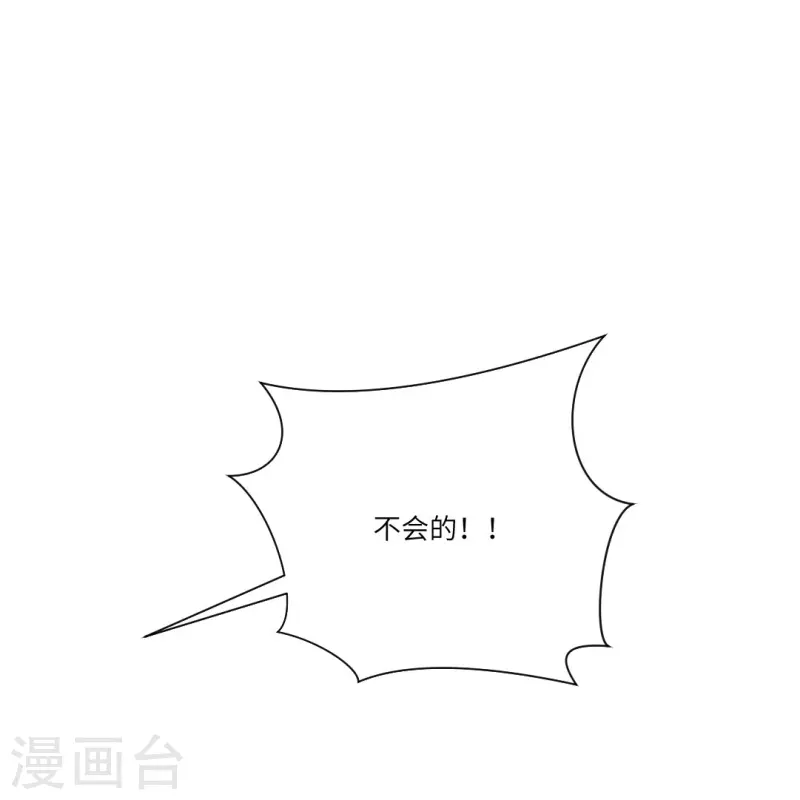 第39话 白夜，你会爲我难过麽？11