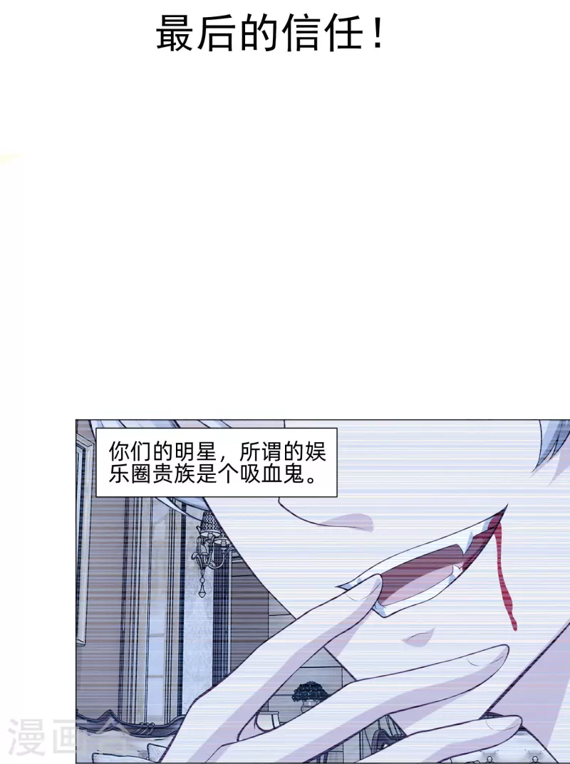 第84话 最後的信任！1