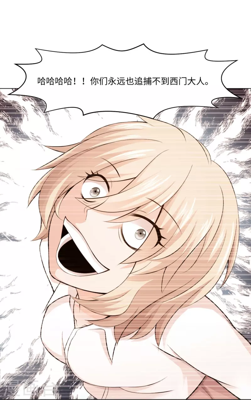 第56话 娱记的身份不能被知道！17