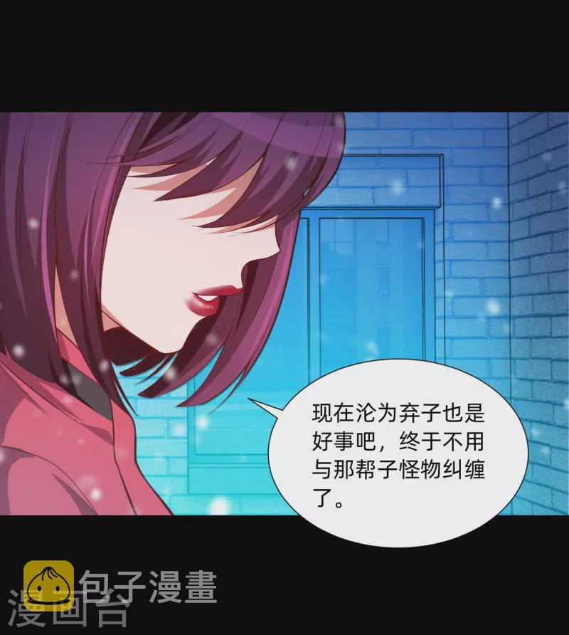 第77话 这是谁家的小猫咪！7