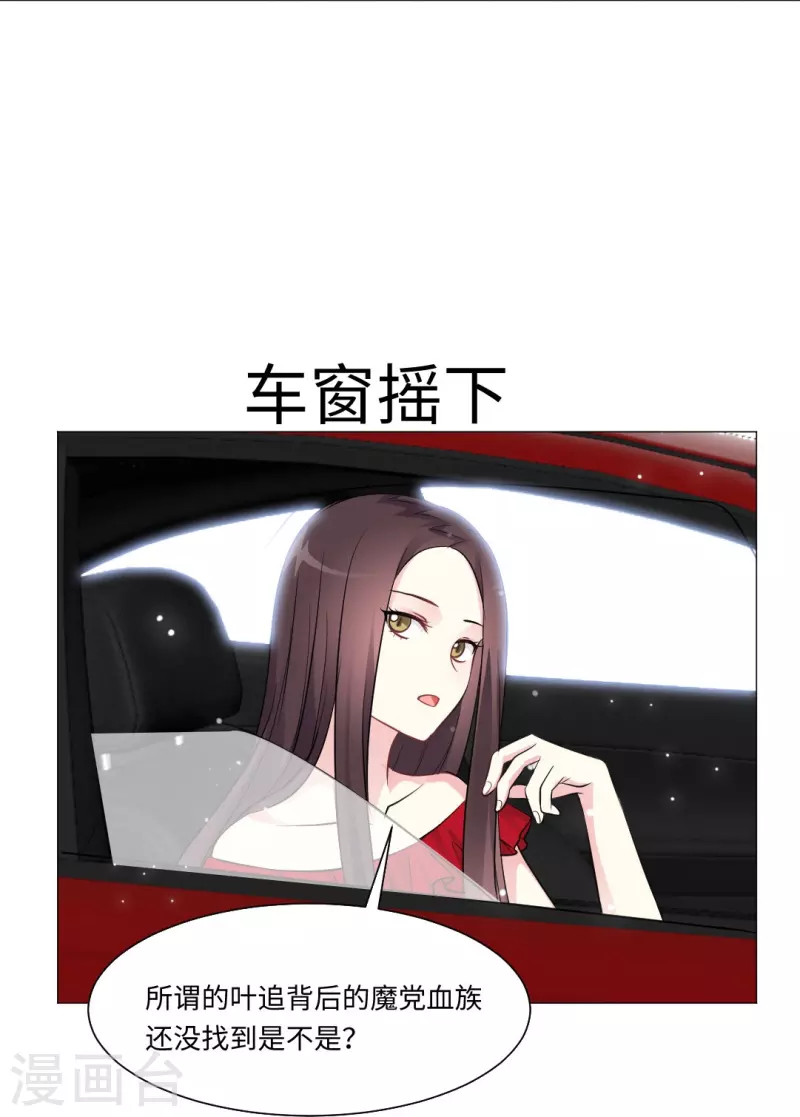 第46话 你吃醋了！5